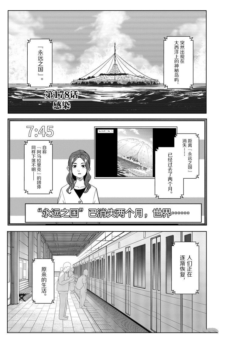 第178话