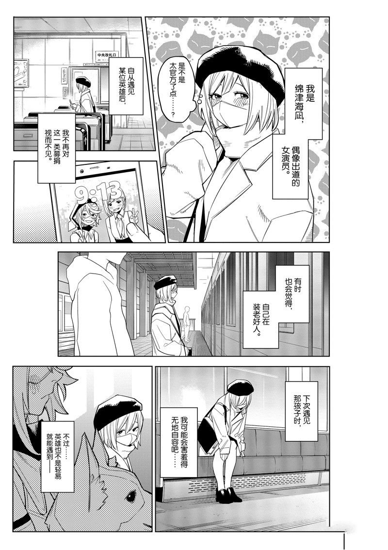 第178话