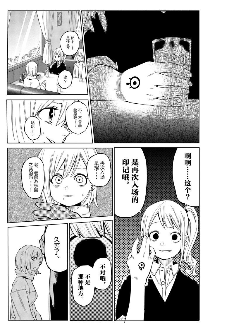 第178话
