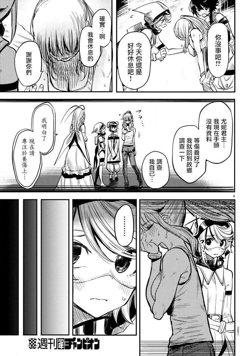第17话