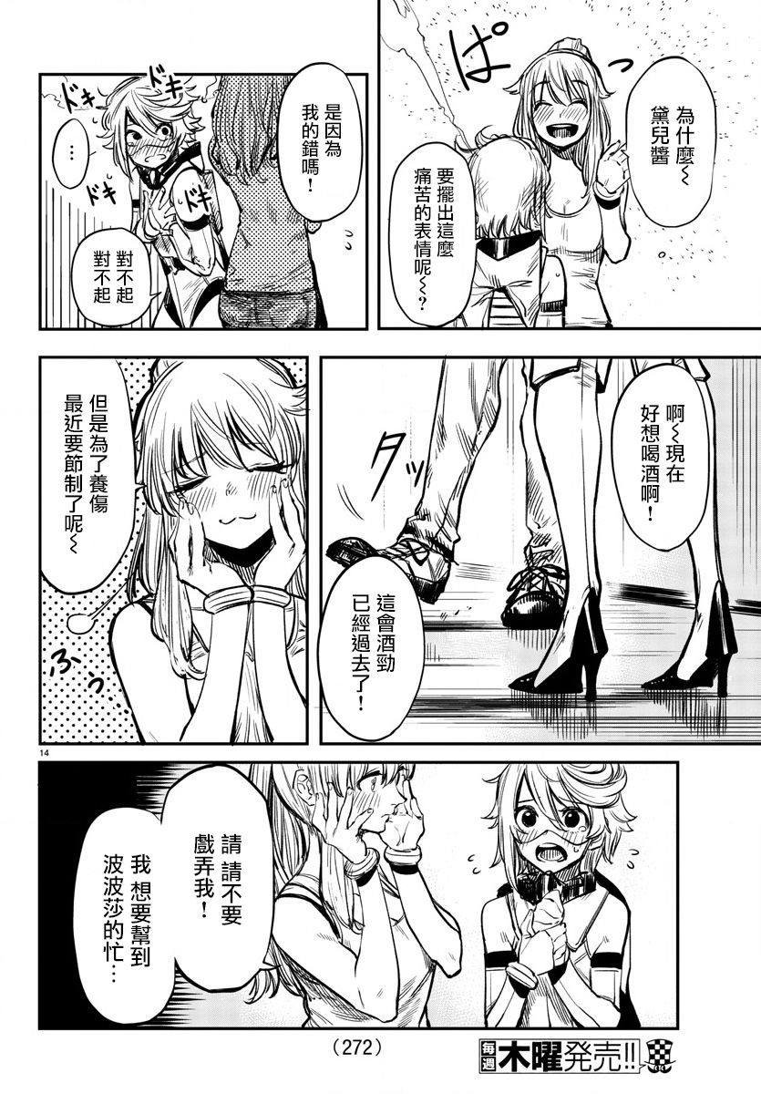 第17话