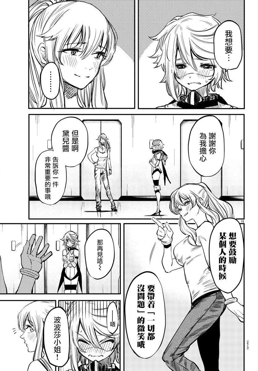 第17话