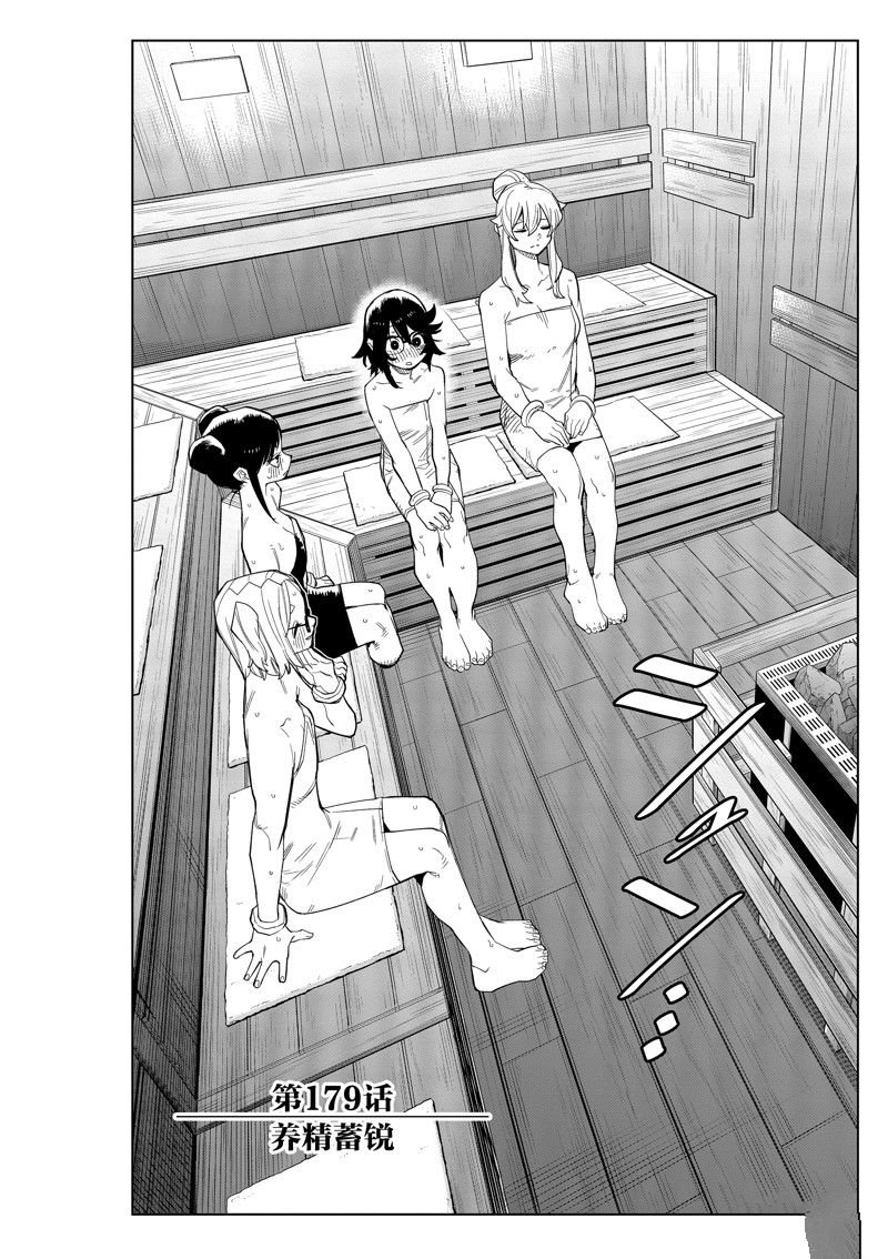 第179话
