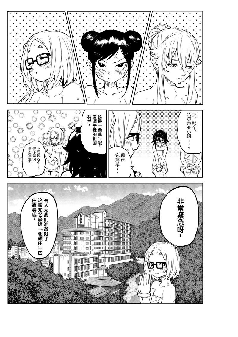 第179话