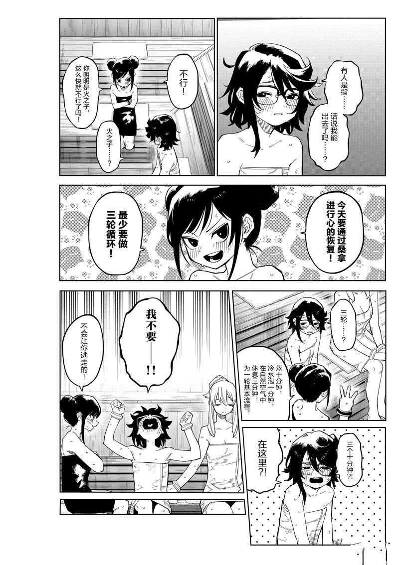 第179话