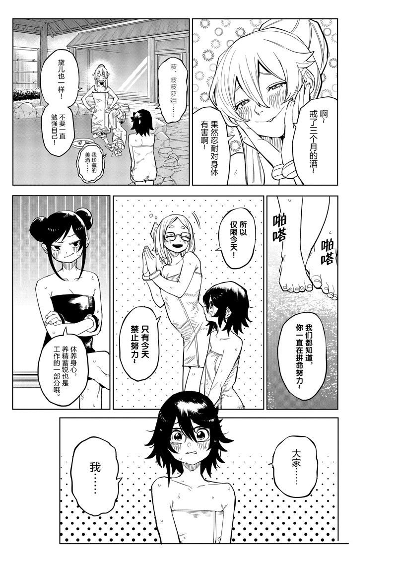 第179话