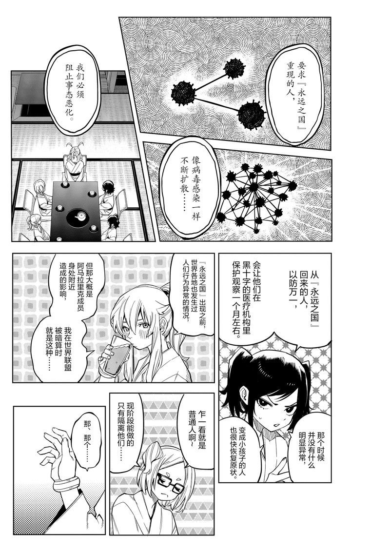 第179话