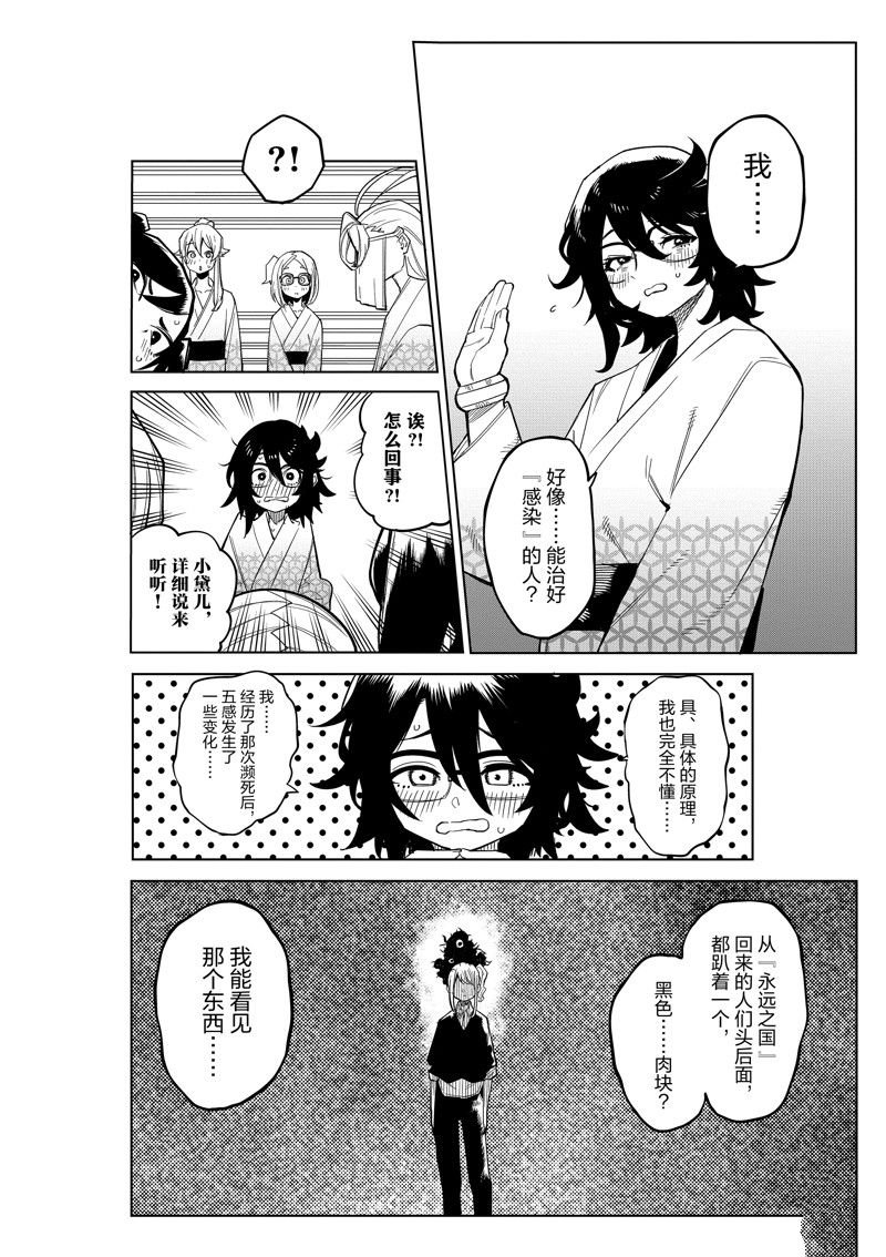 第179话