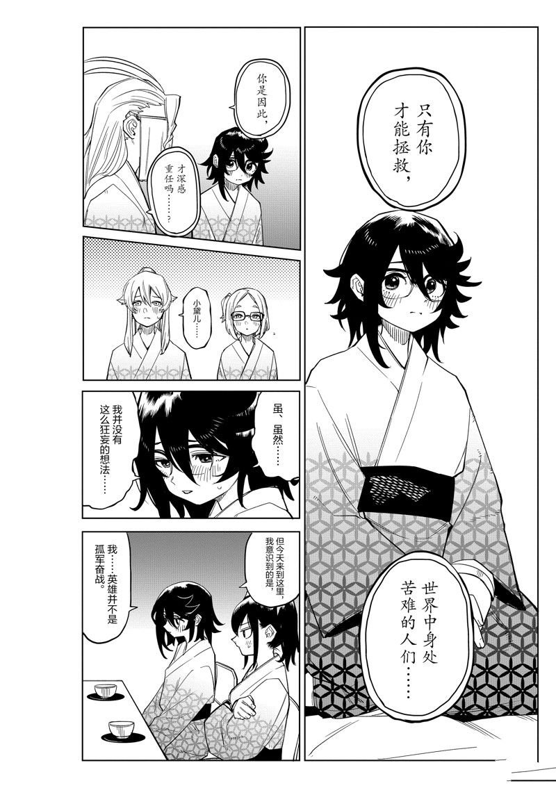 第179话