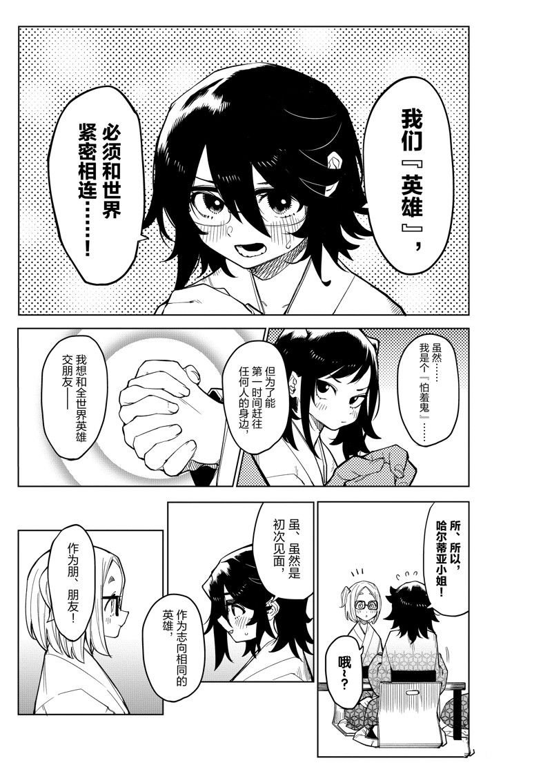 第179话
