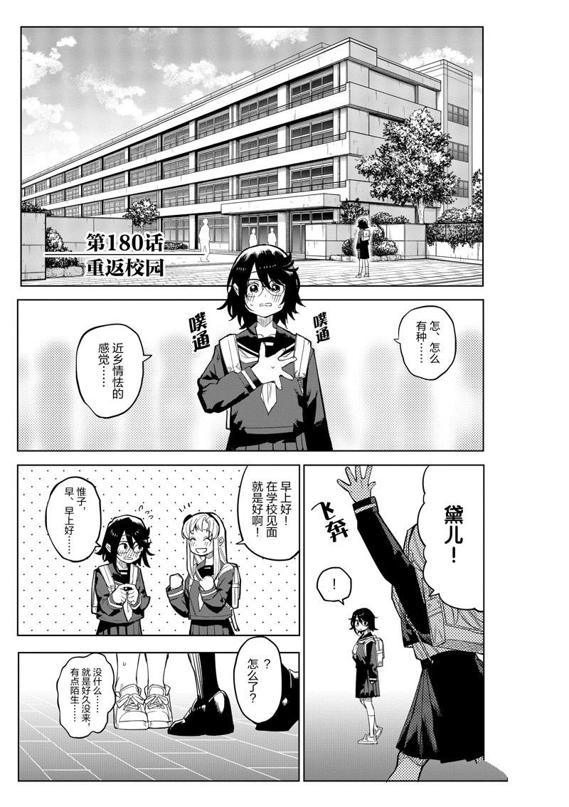第180话