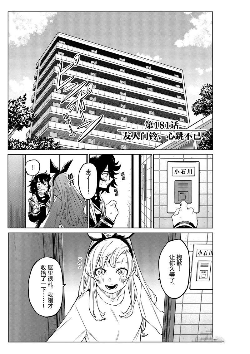 第181话
