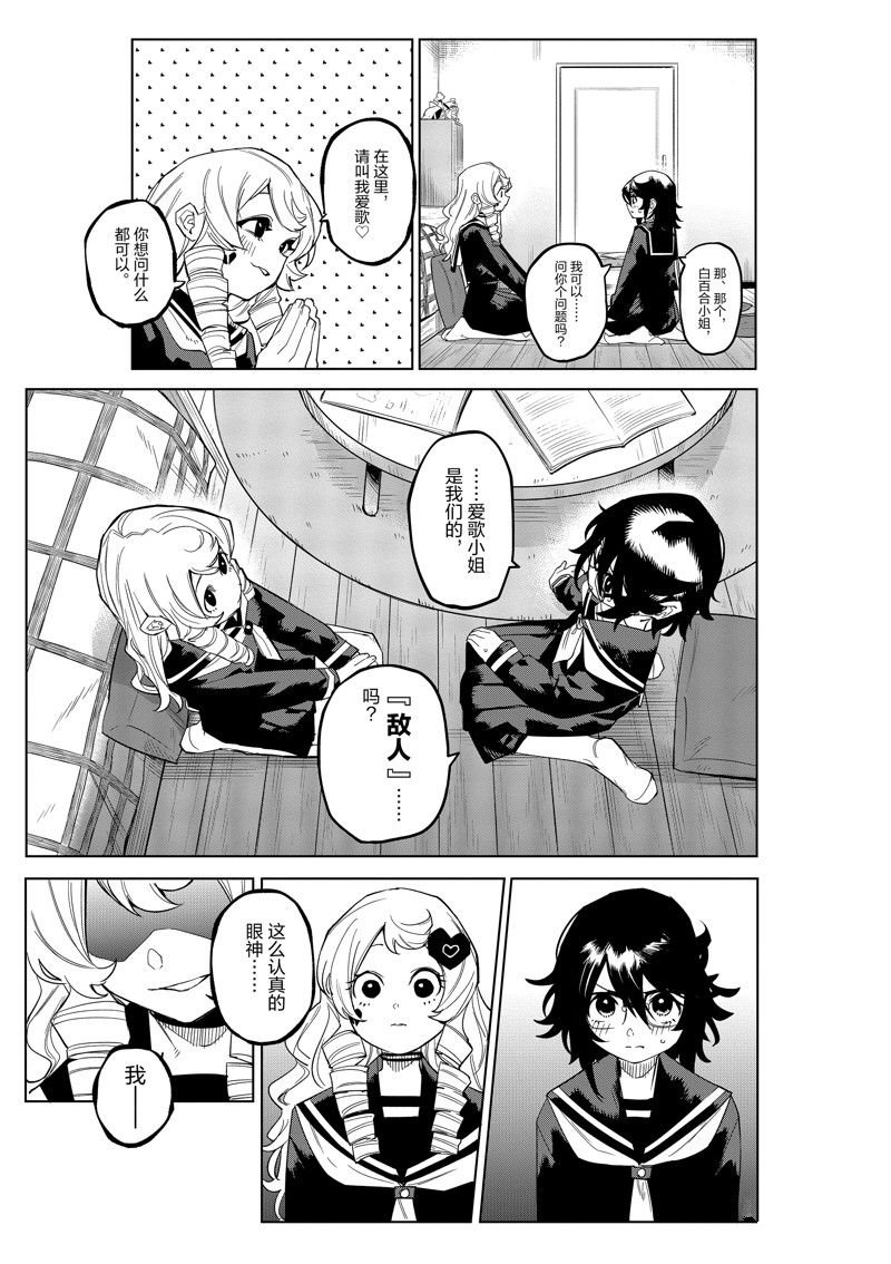 第181话