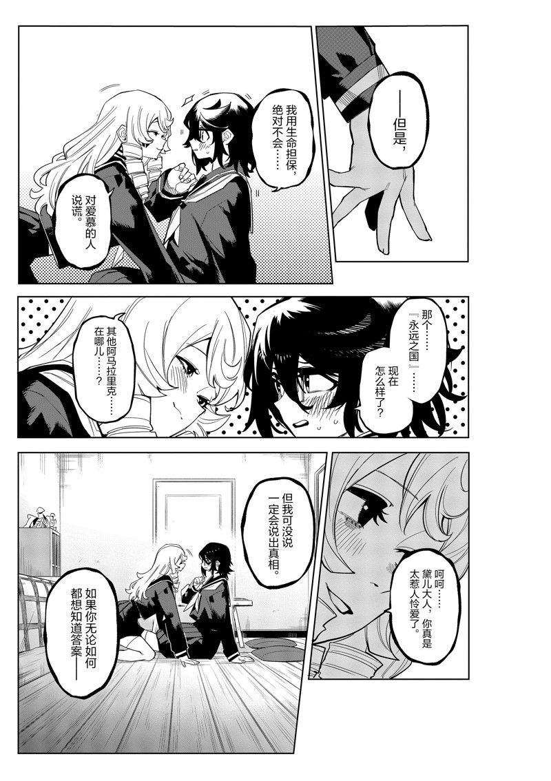 第181话