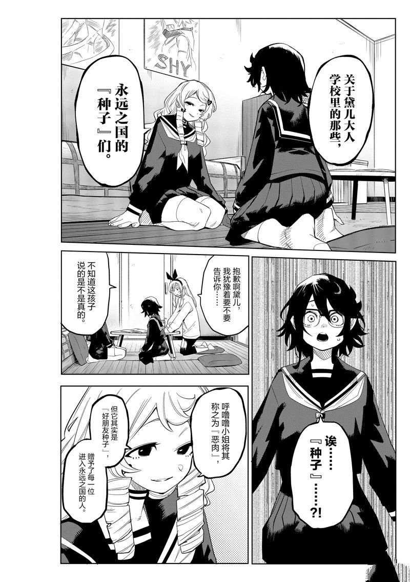 第181话