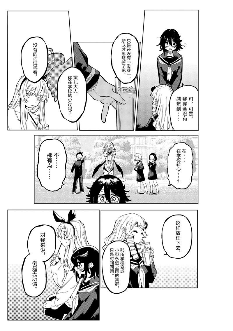 第181话