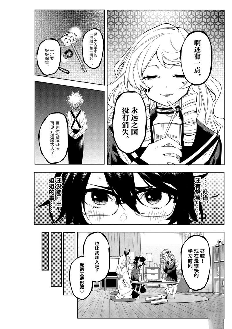 第181话