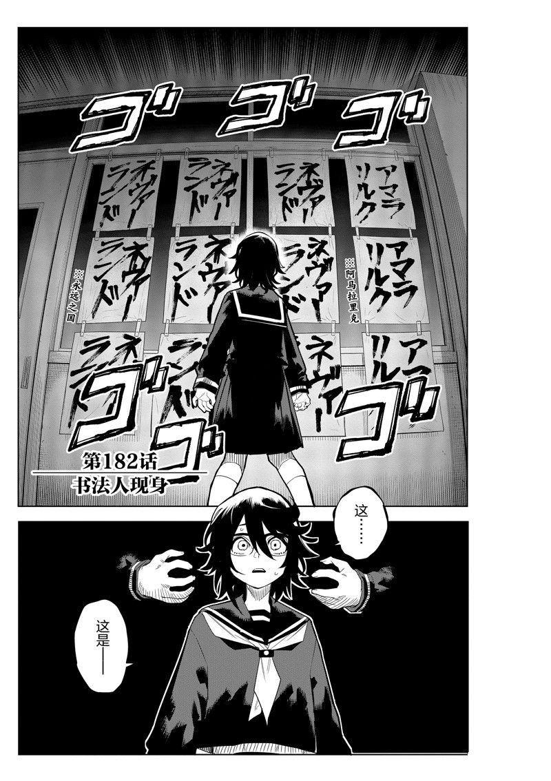 第182话
