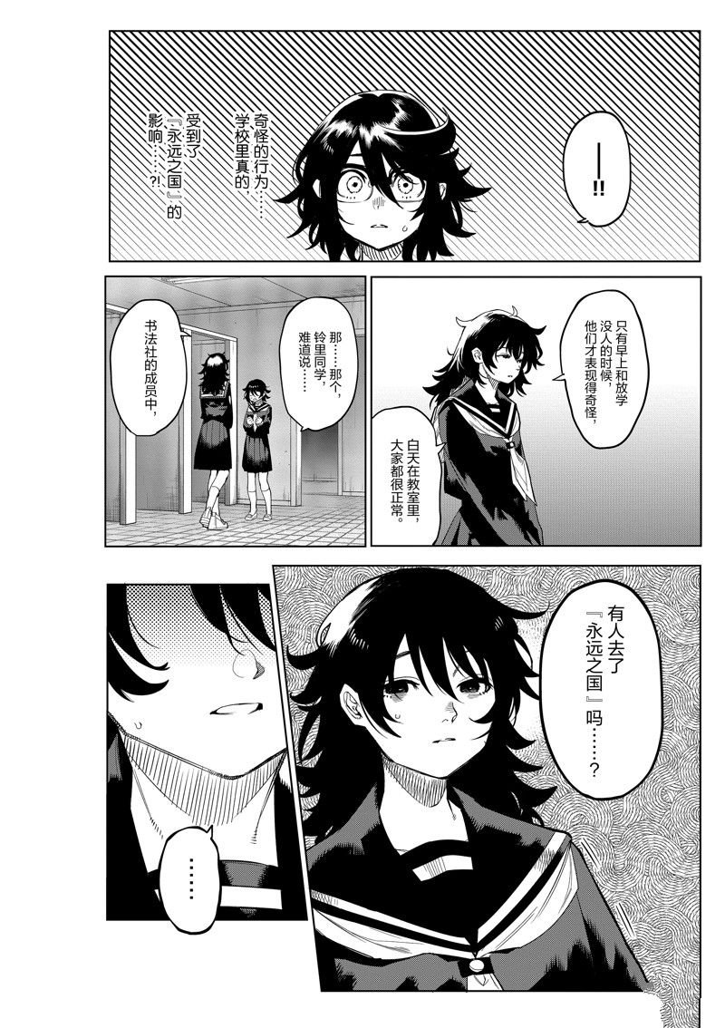 第182话