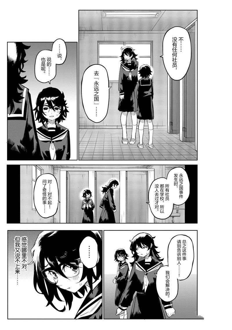 第182话
