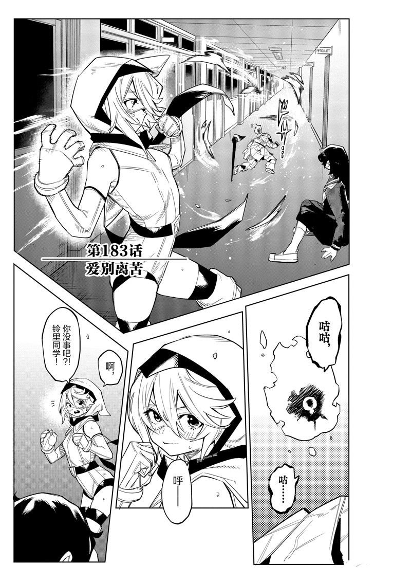 第183话