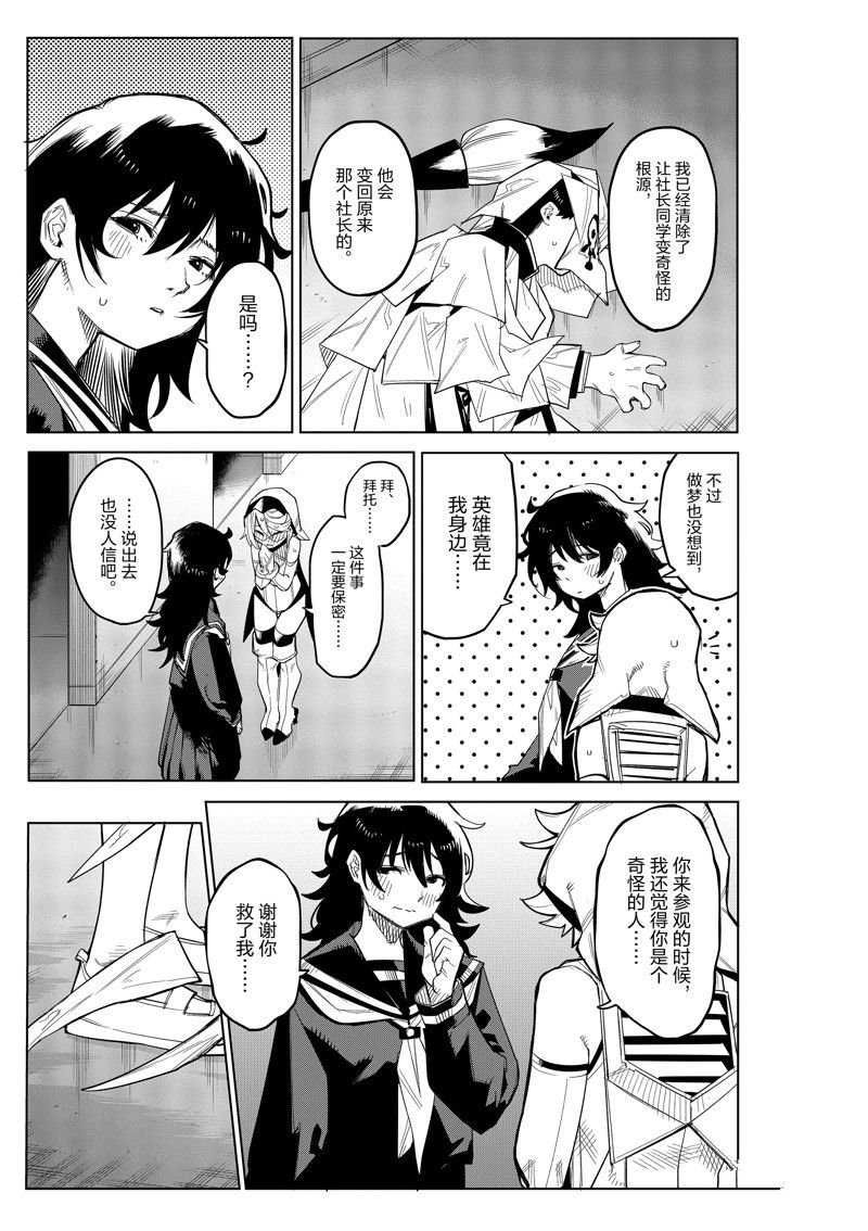 第183话