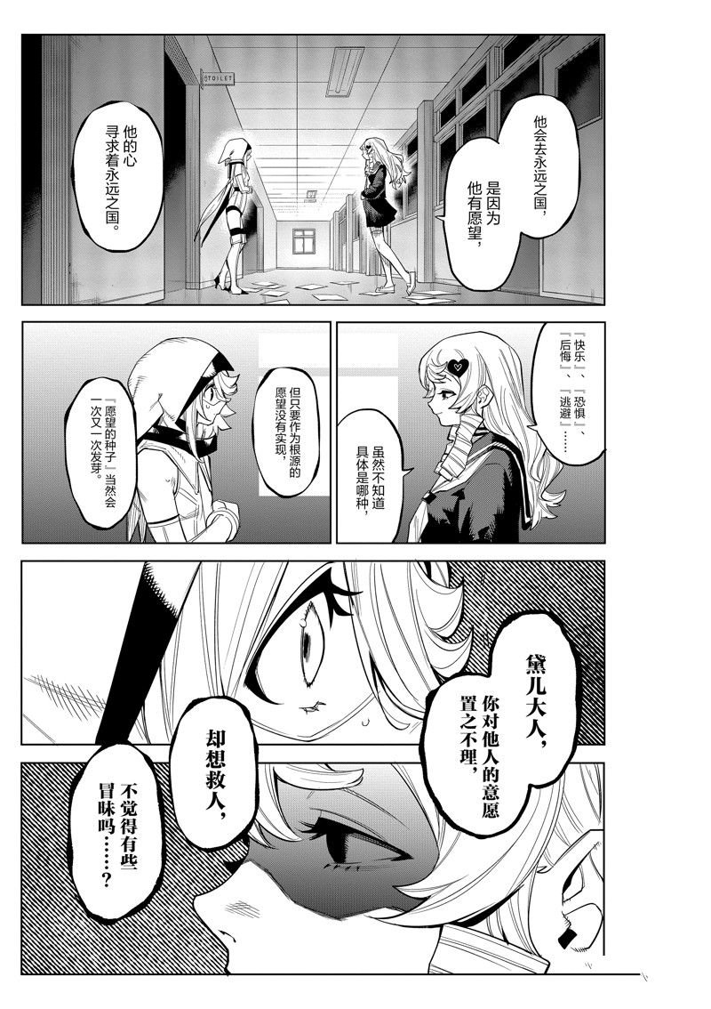 第183话