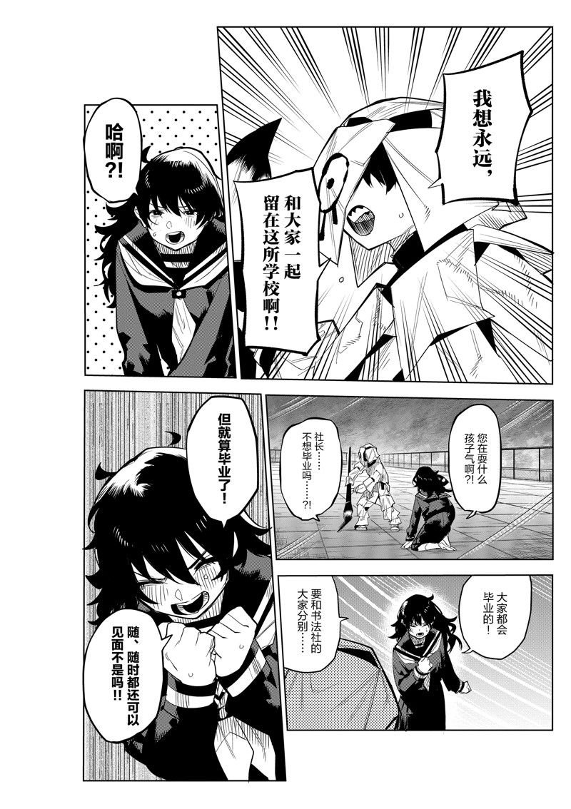 第183话
