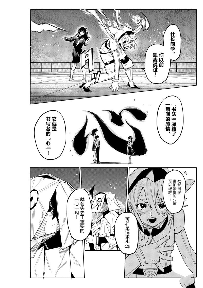 第183话