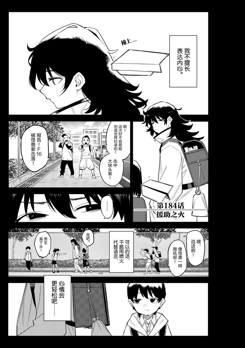 第184话