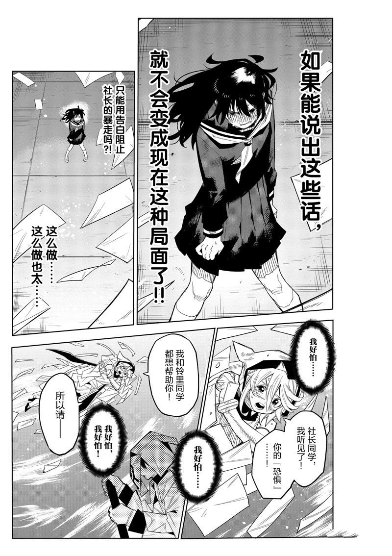 第184话