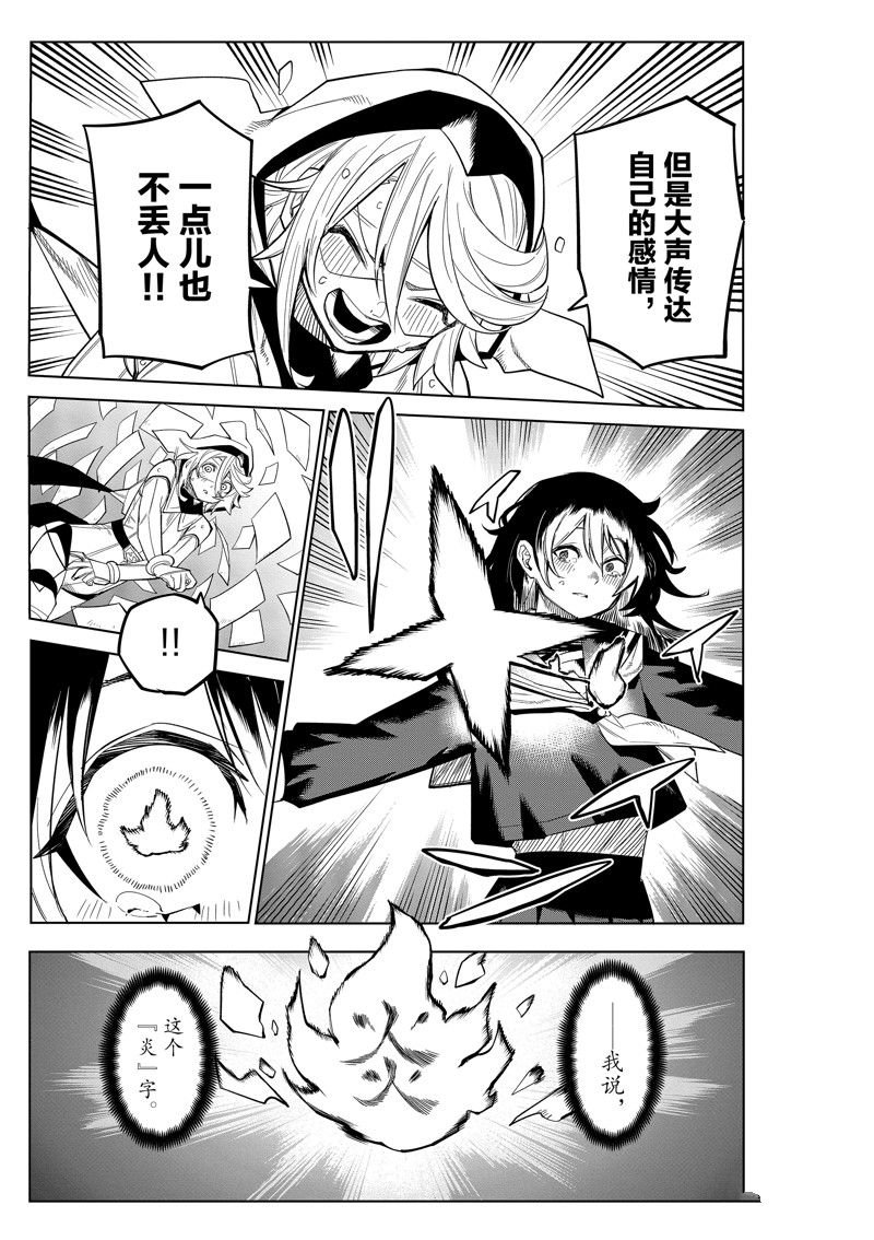 第184话