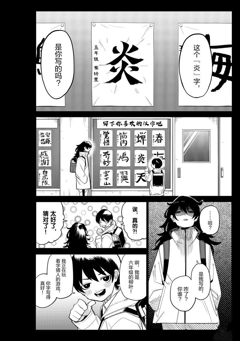 第184话