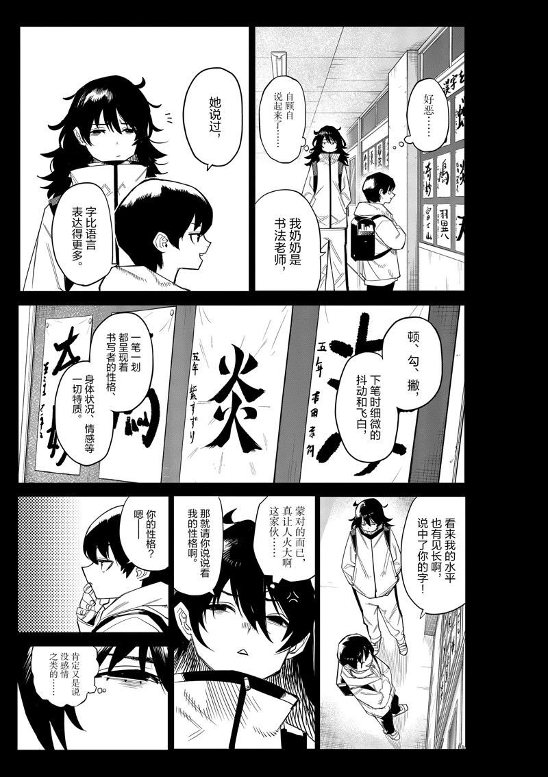 第184话