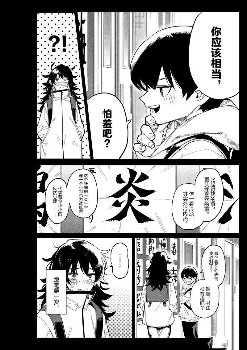 第184话