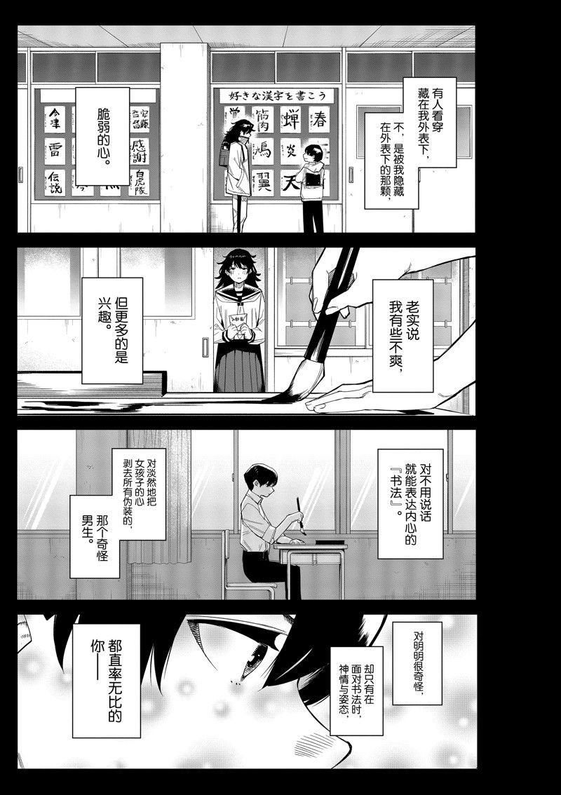 第184话