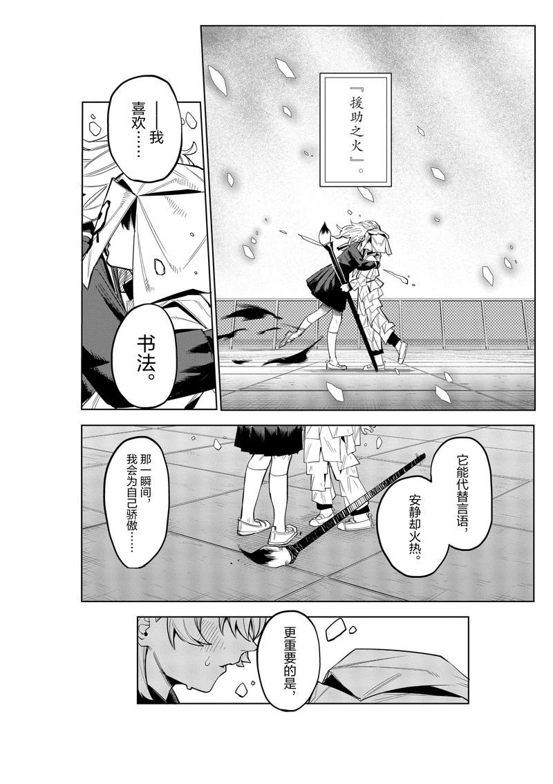 第184话