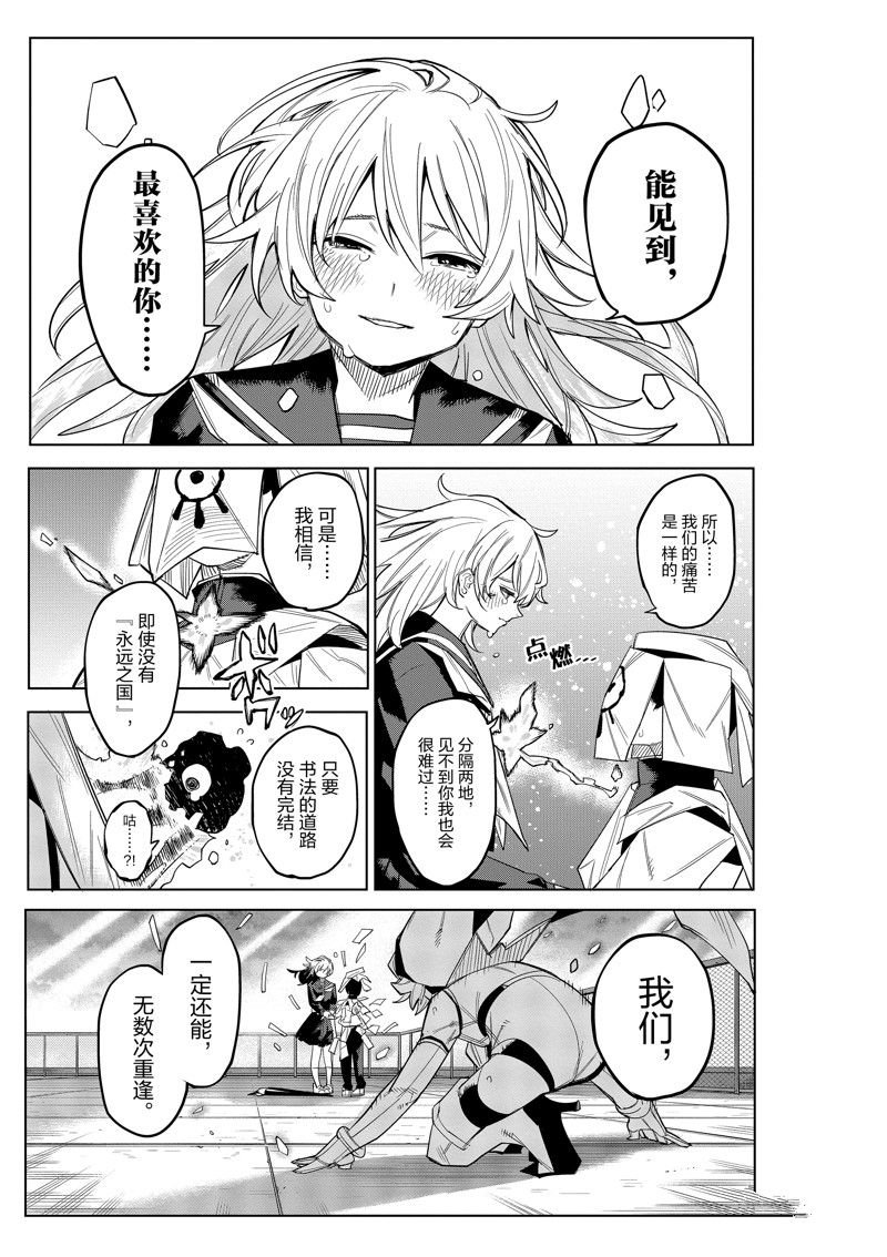 第184话