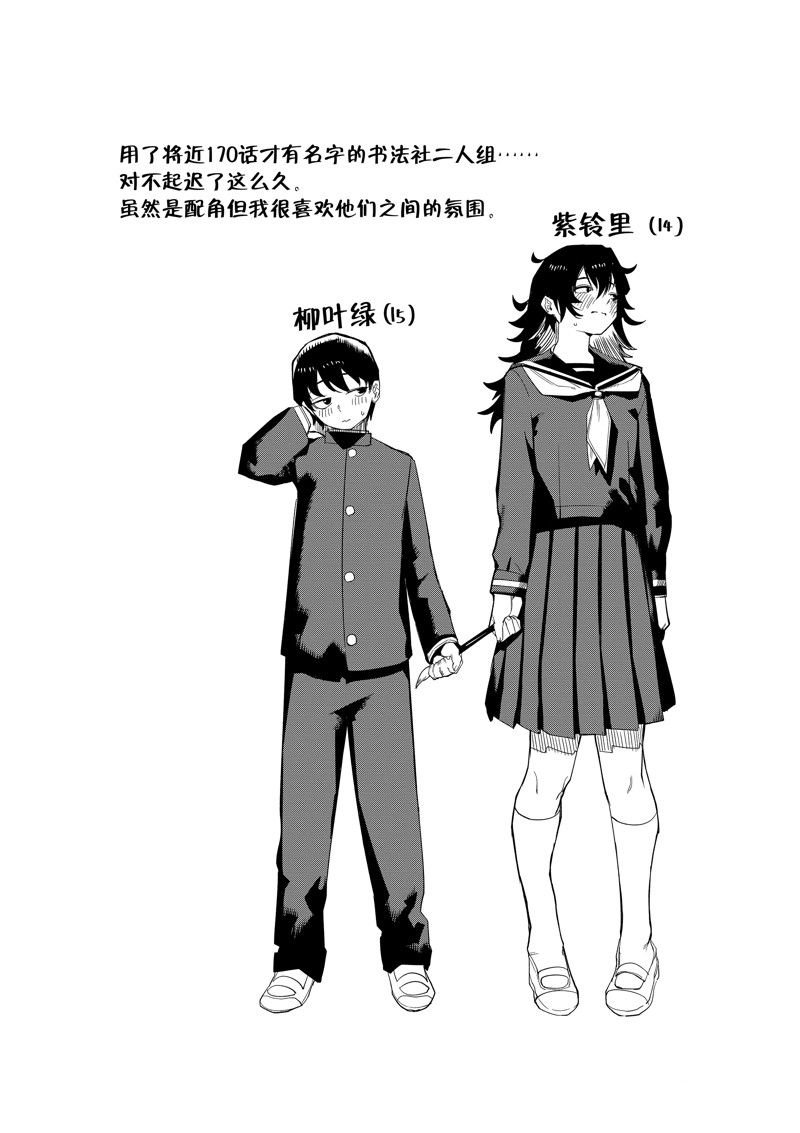 第184话