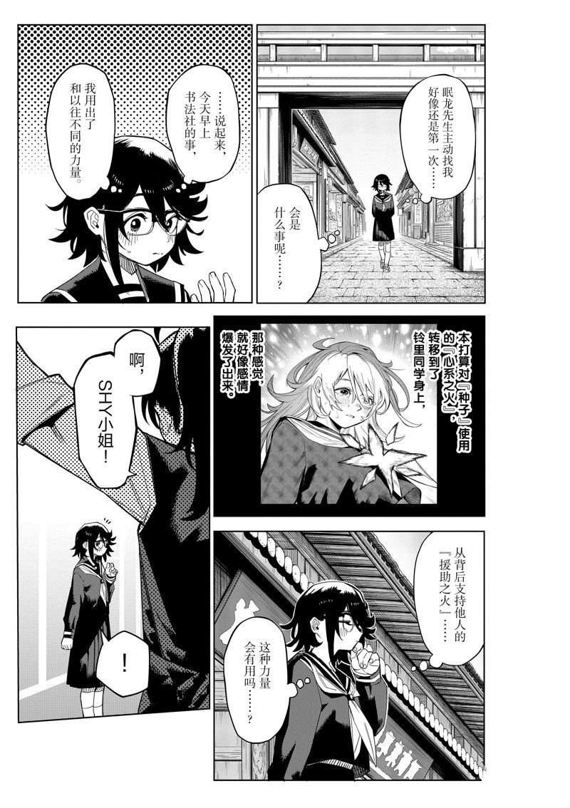 第185话