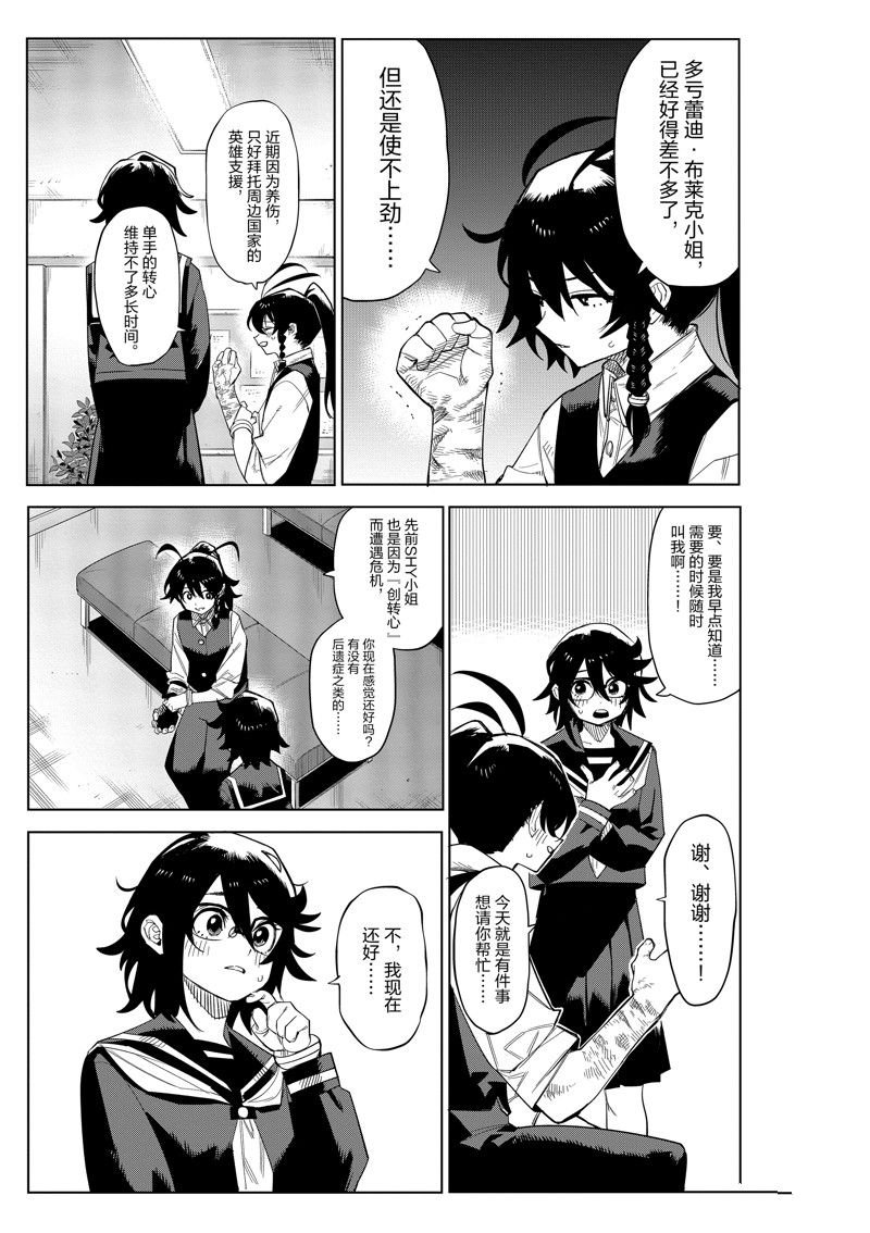 第185话