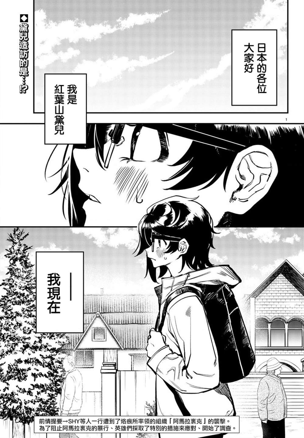 第18话 俄罗斯很冷么