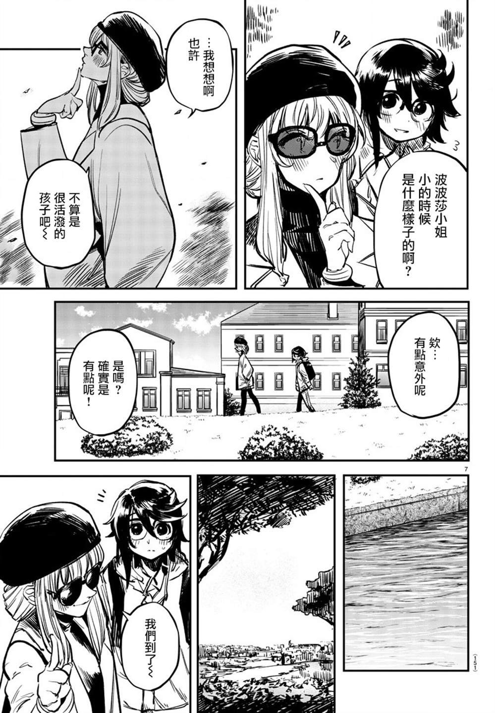 第18话 俄罗斯很冷么
