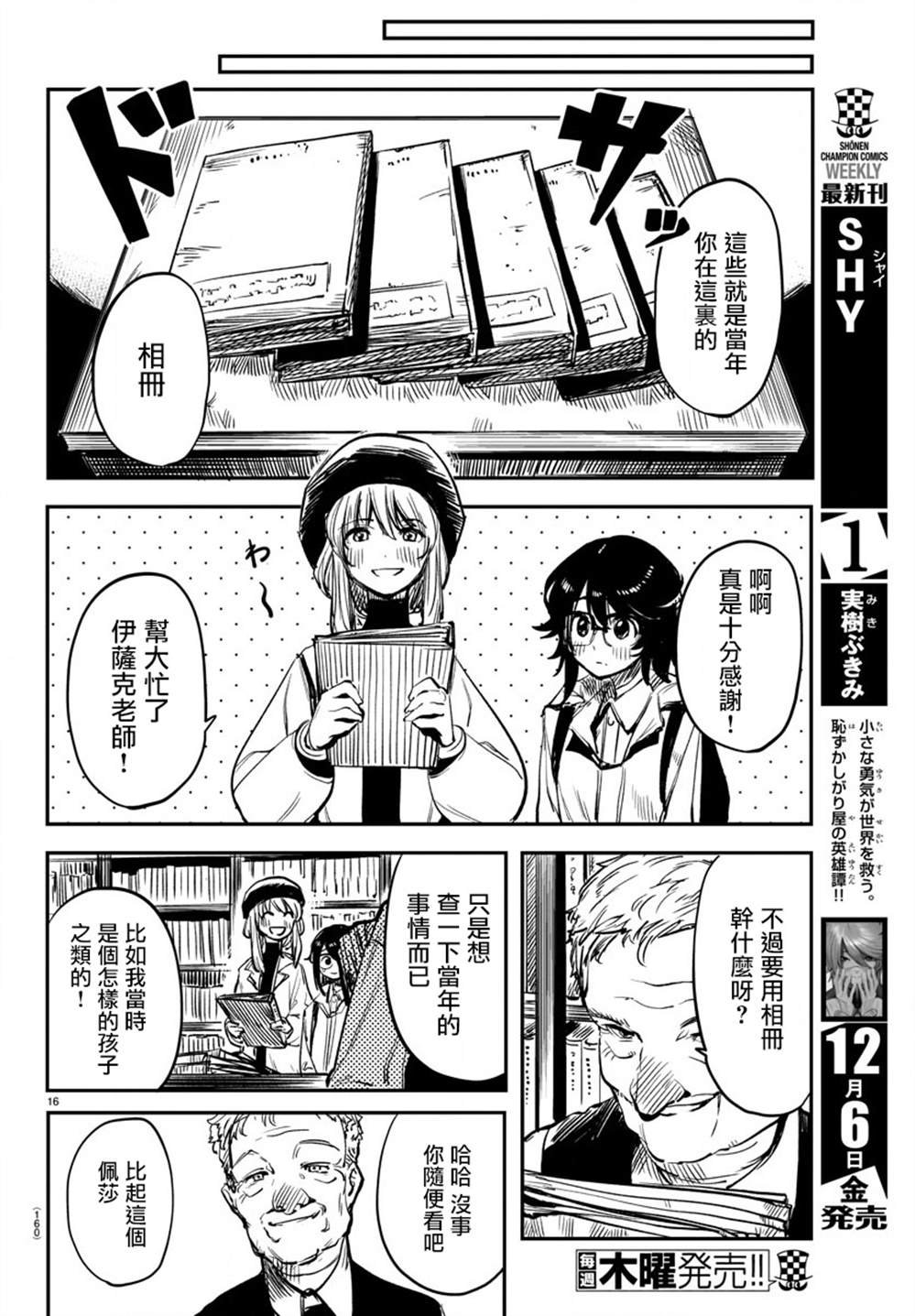 第18话 俄罗斯很冷么