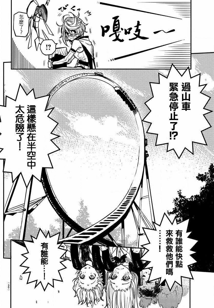 第1话 因为SHY