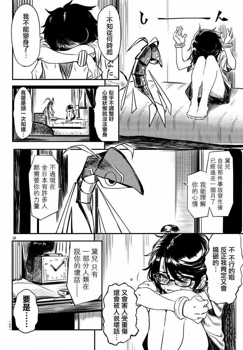 第1话 因为SHY