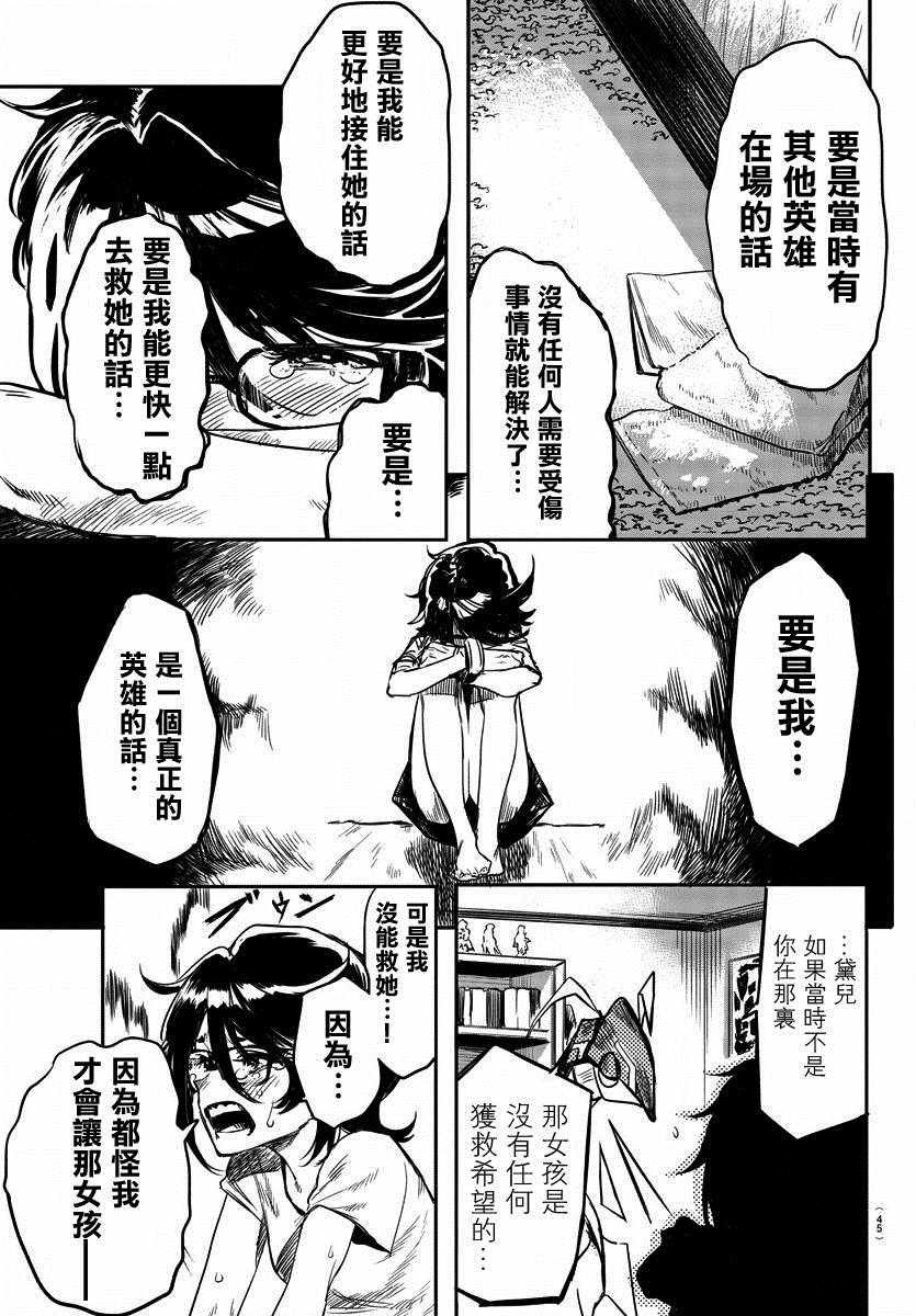 第1话 因为SHY