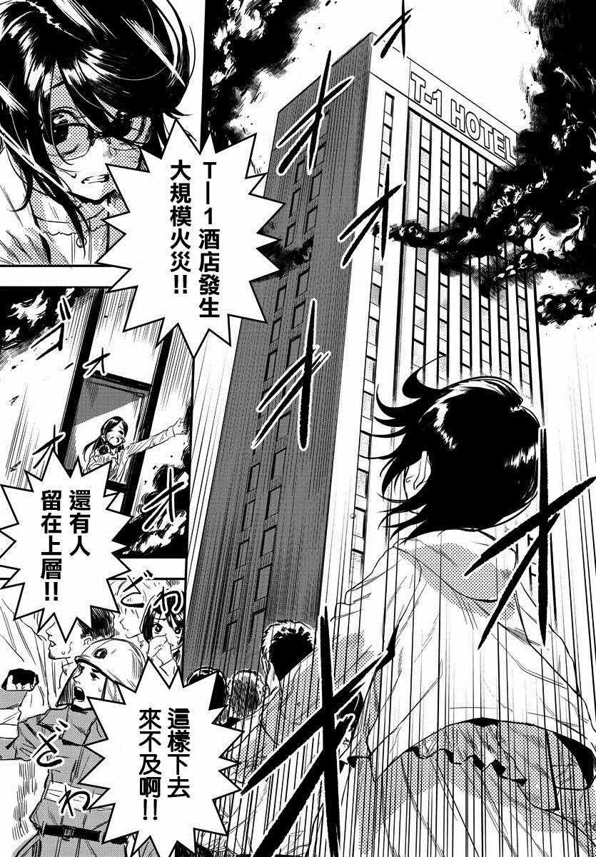 第1话 因为SHY