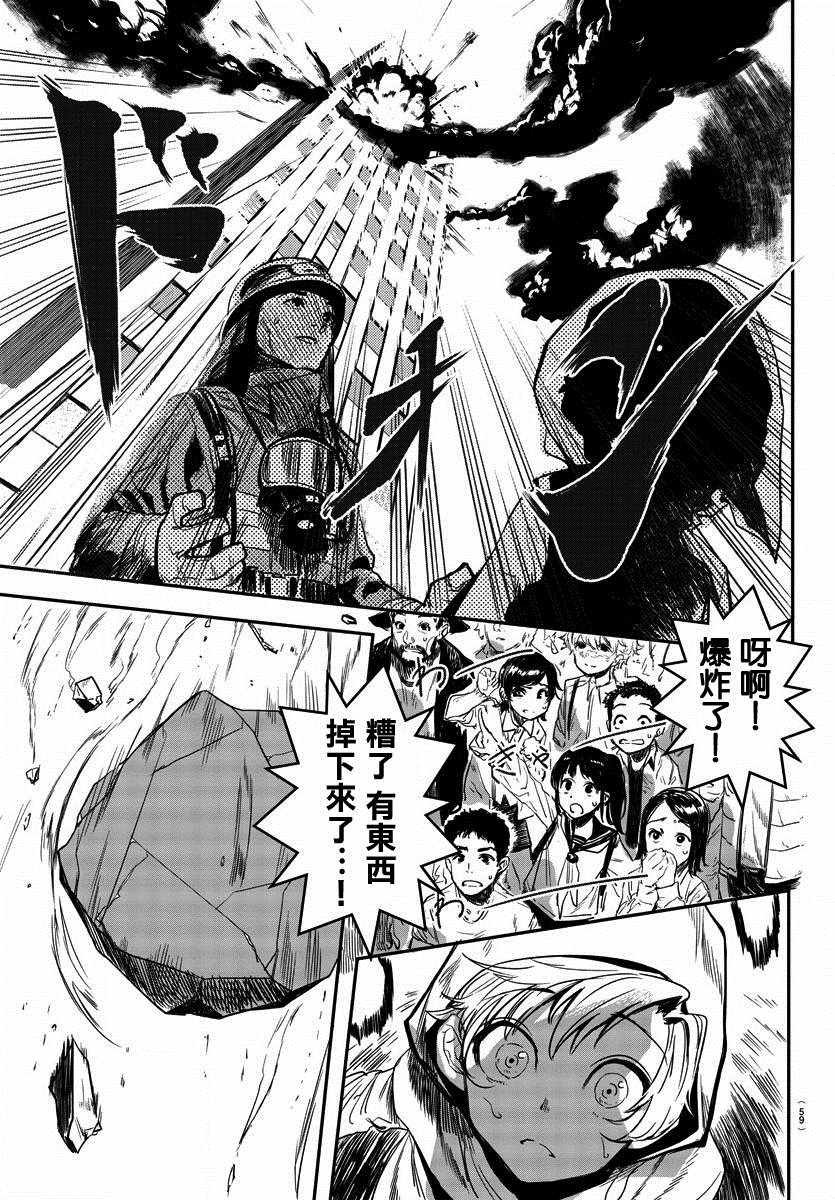 第1话 因为SHY