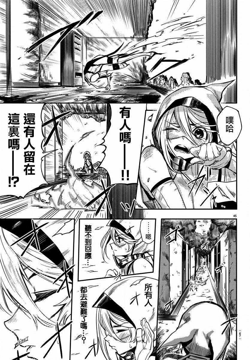 第1话 因为SHY